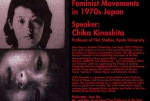 Extremely Public Private Eros: Documentary Filmmaking and Feminist Movements in 1970s Japan